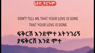 Love Is Gone