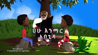 Alphabet Song