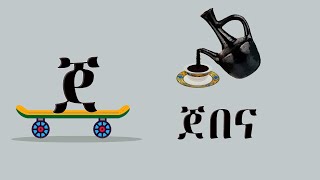 Alphabet with Words